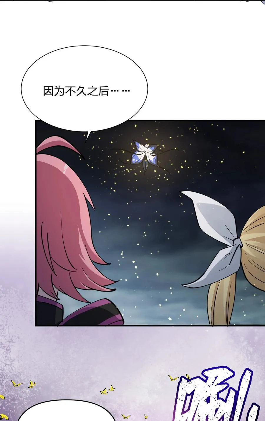 44 邪月霸角羚59