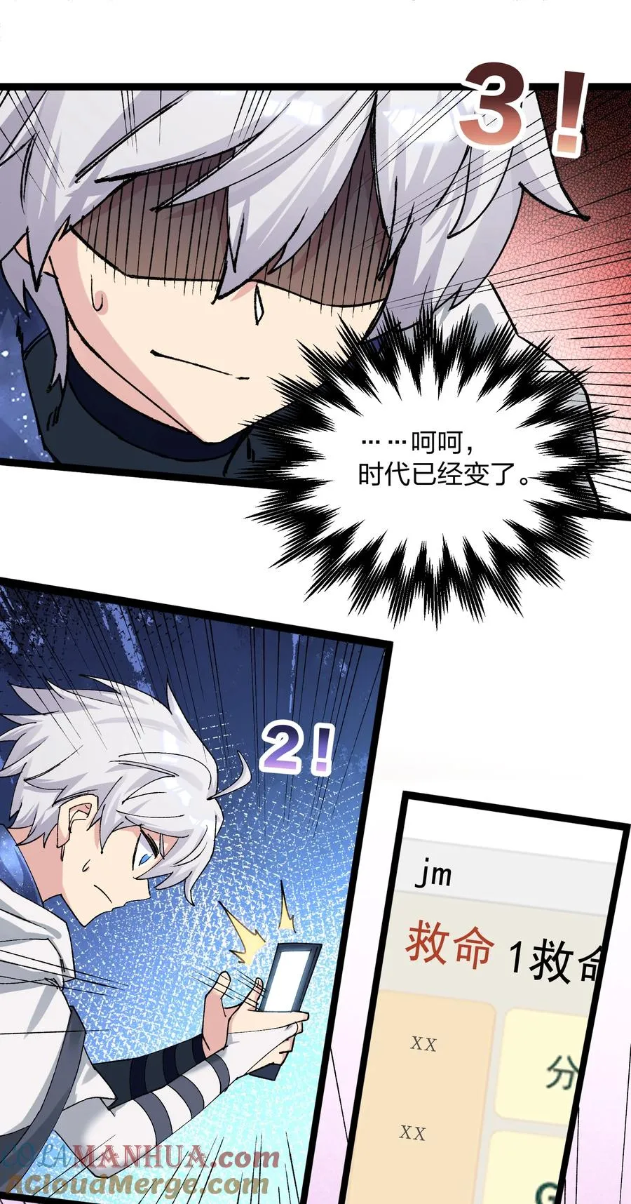 19 我干掉了月之王？！33