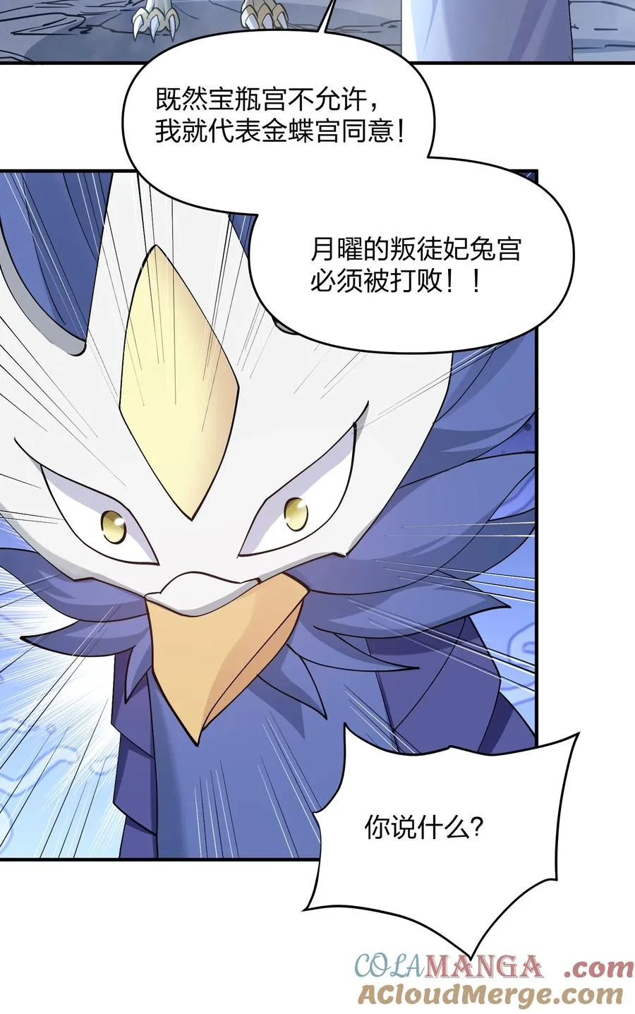 66 东域十二天盾60