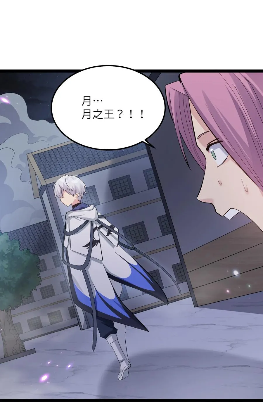 09 满月之夜的怪物！71