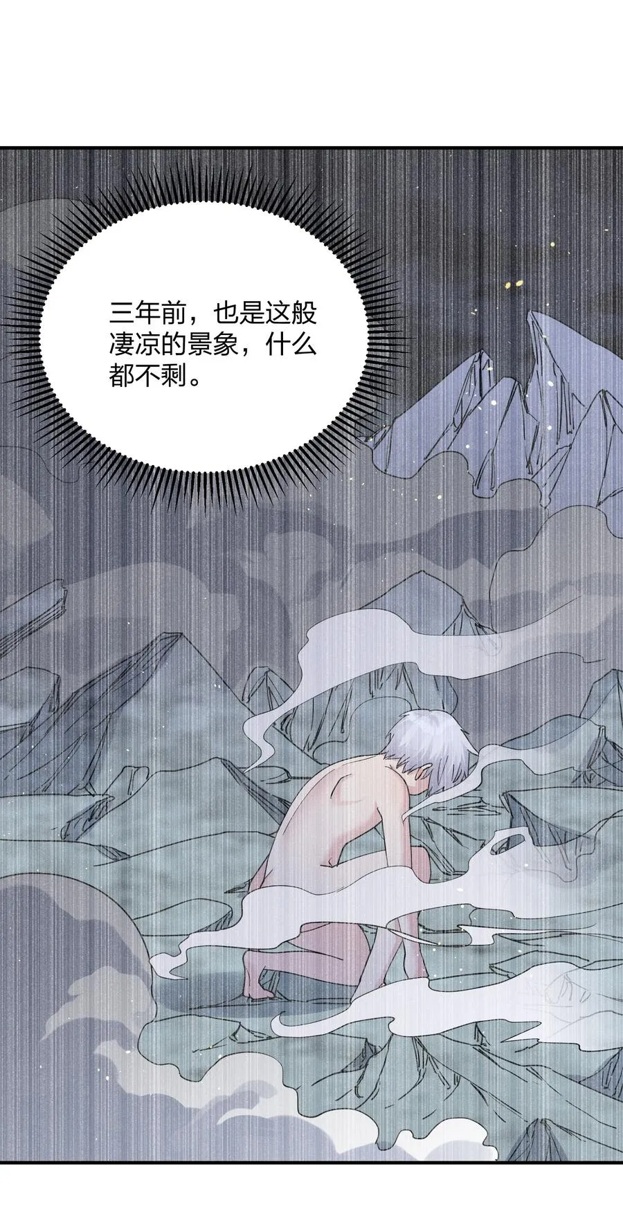 46 三年前的记忆4