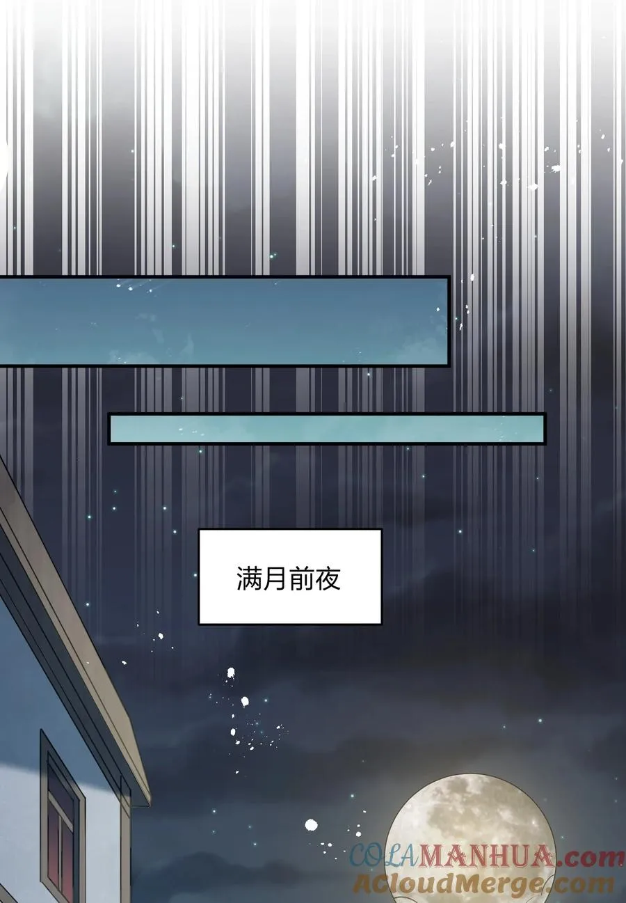 35 第三十五话 满月前夜15