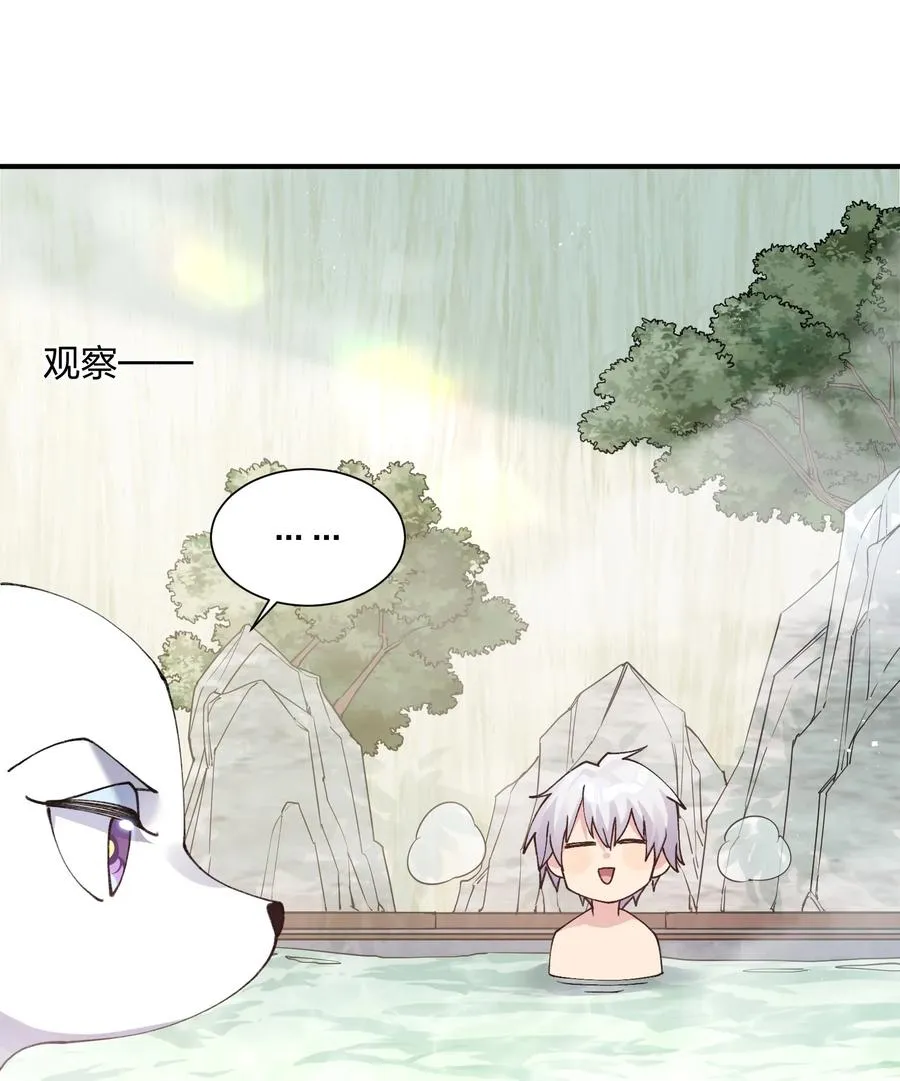 50 温泉共浴？！38