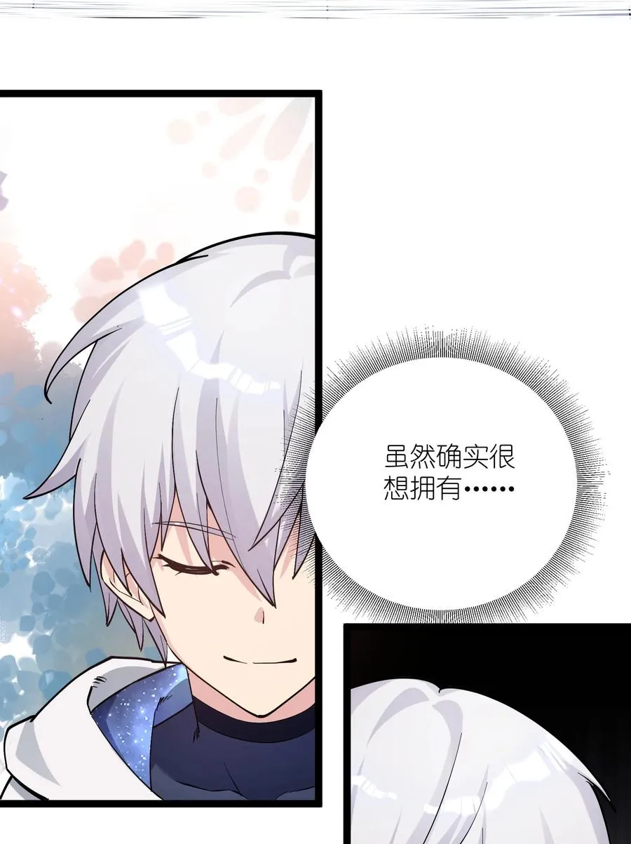 12 沉星偃月，降临！68