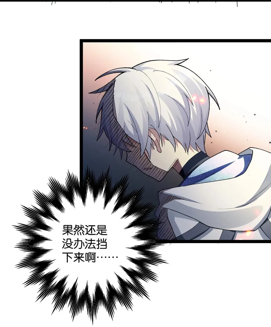 19 我干掉了月之王？！13