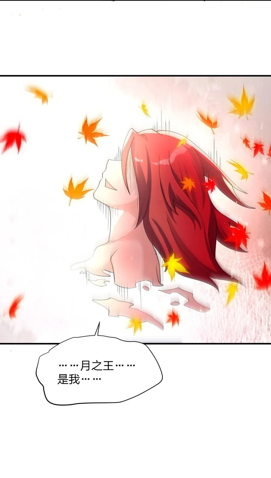 54 改变天象的觉醒56