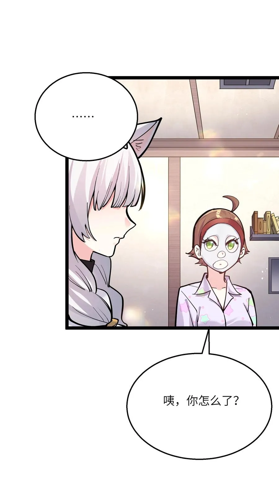 03 扮猪吃老虎？37