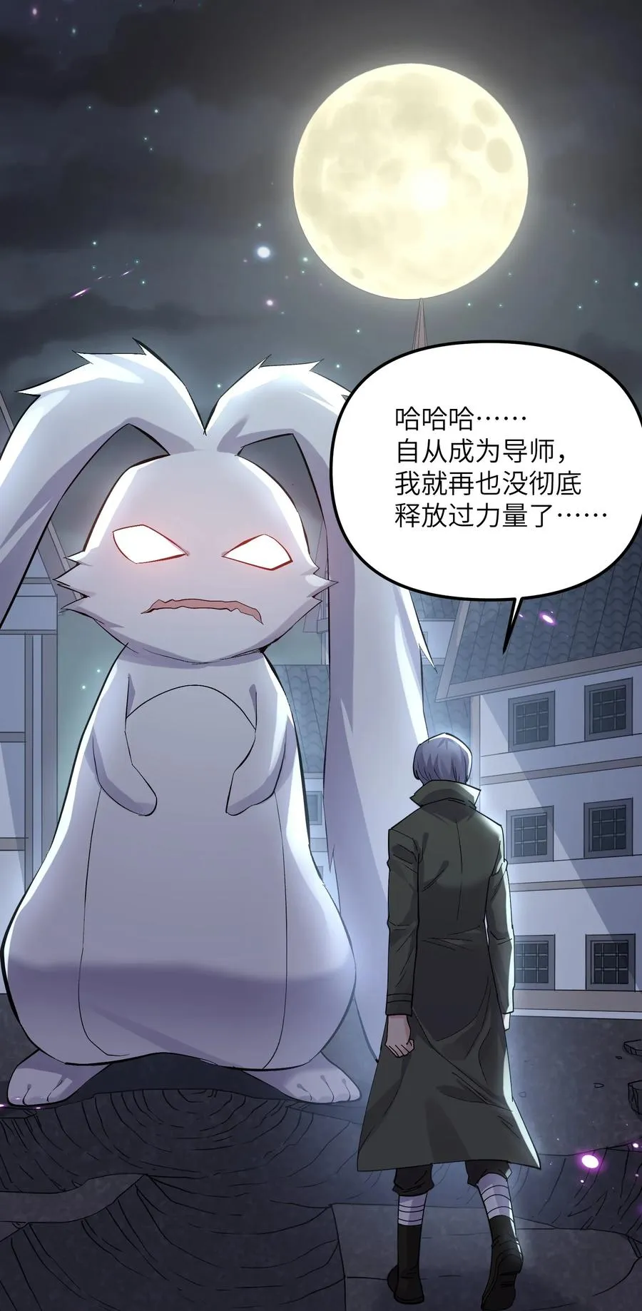 09 满月之夜的怪物！61