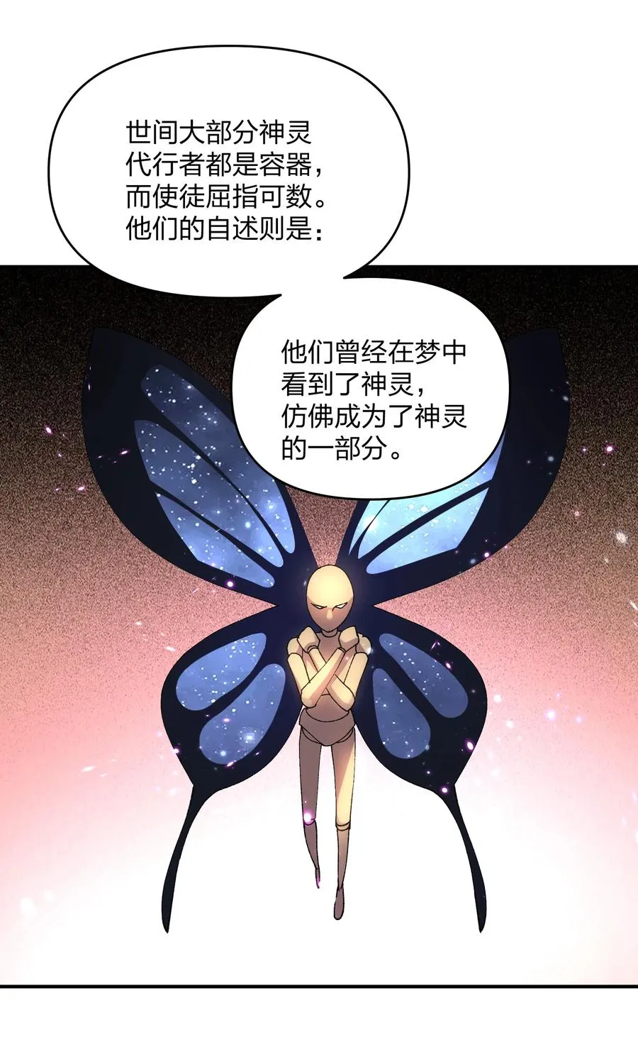 35 第三十五话 满月前夜31