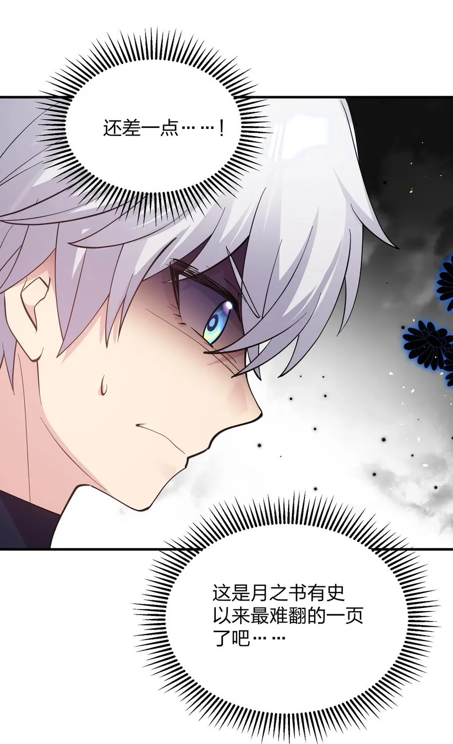 45 八翼月君主7