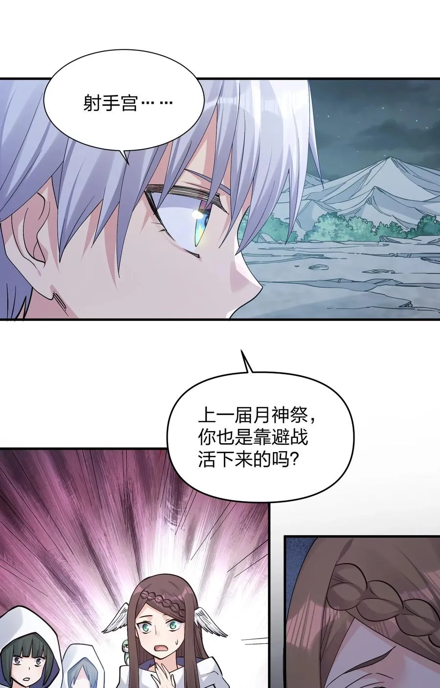 56 全身雾界穿梭59