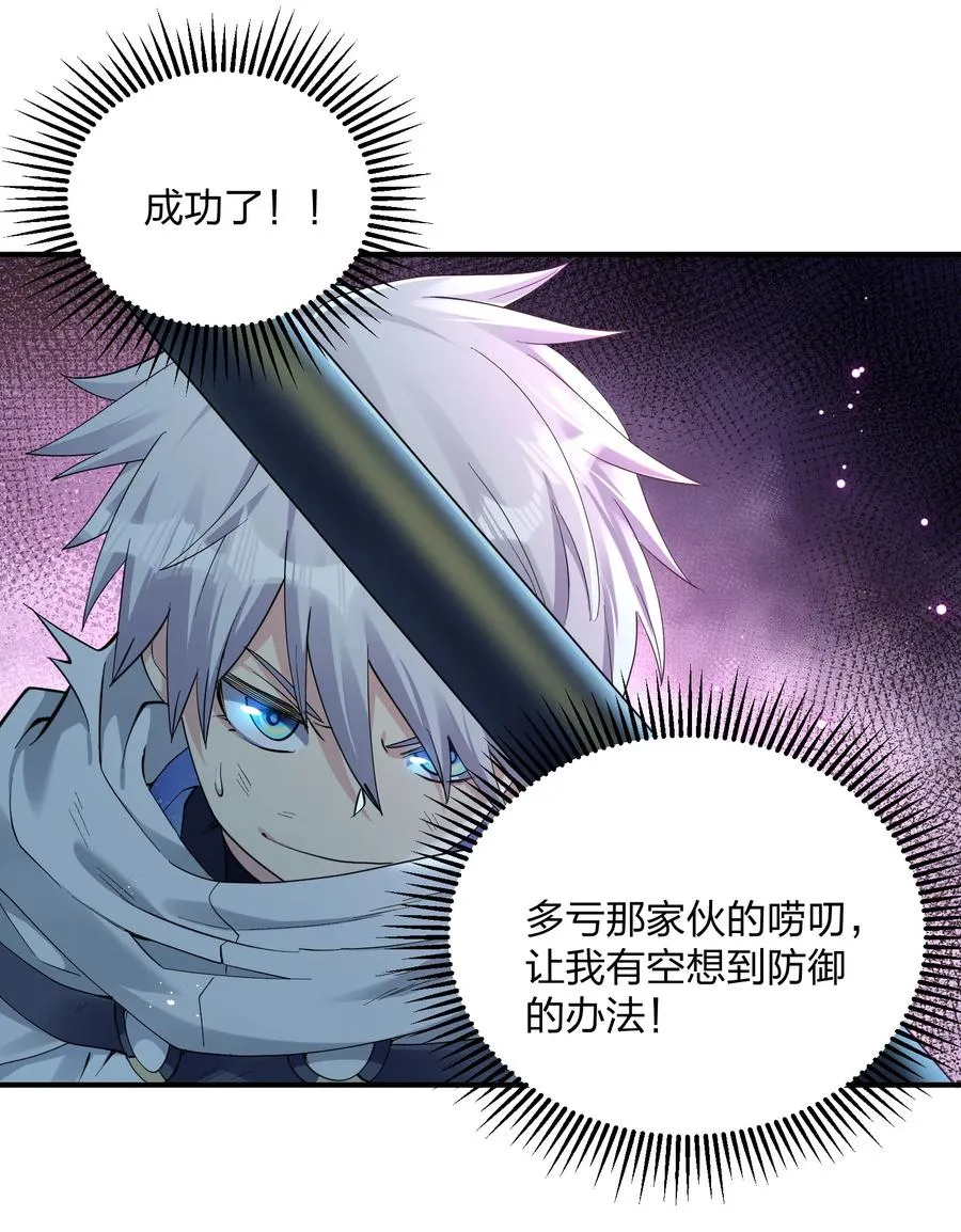 53 至尊阶的大危机！！49