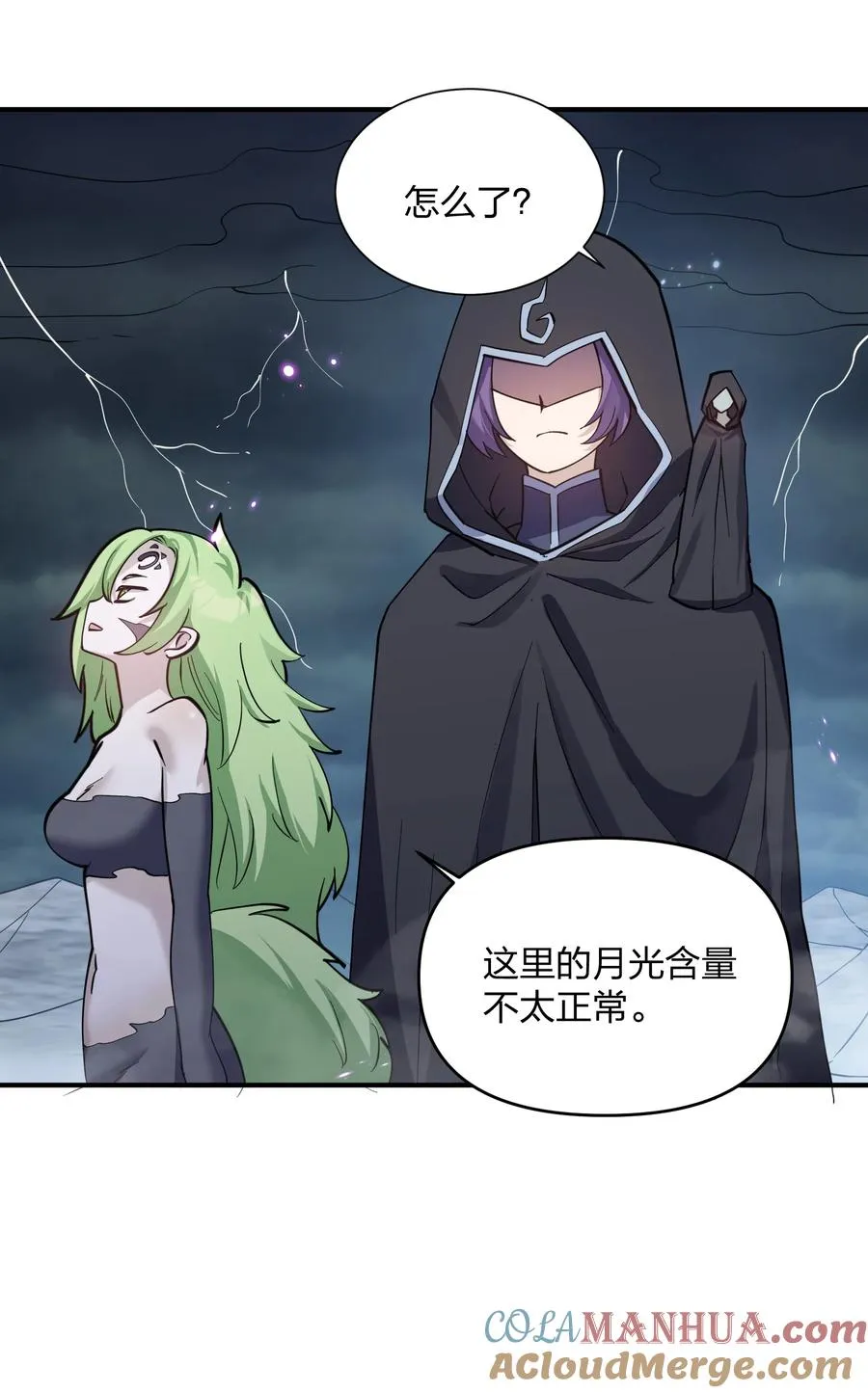42 最强至尊12