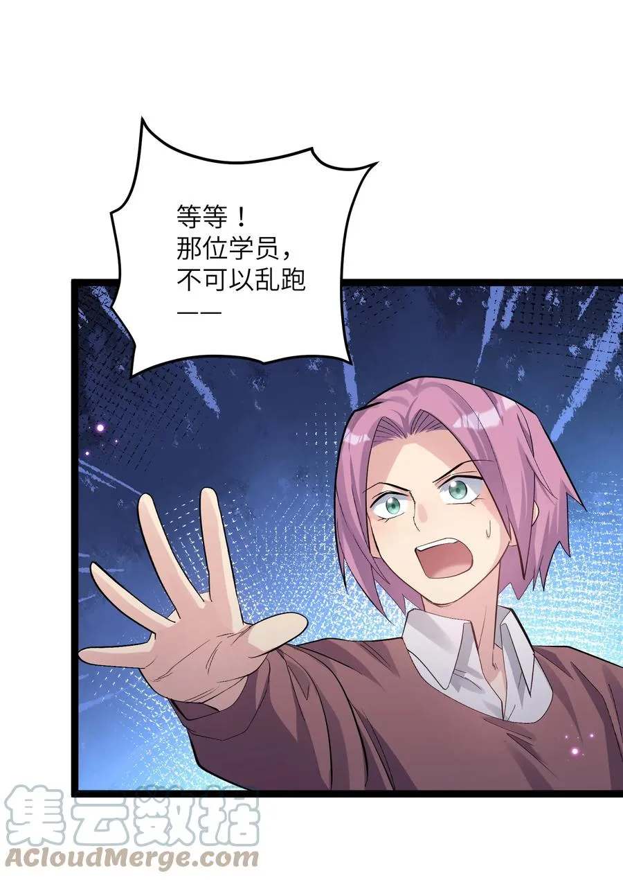 09 满月之夜的怪物！69