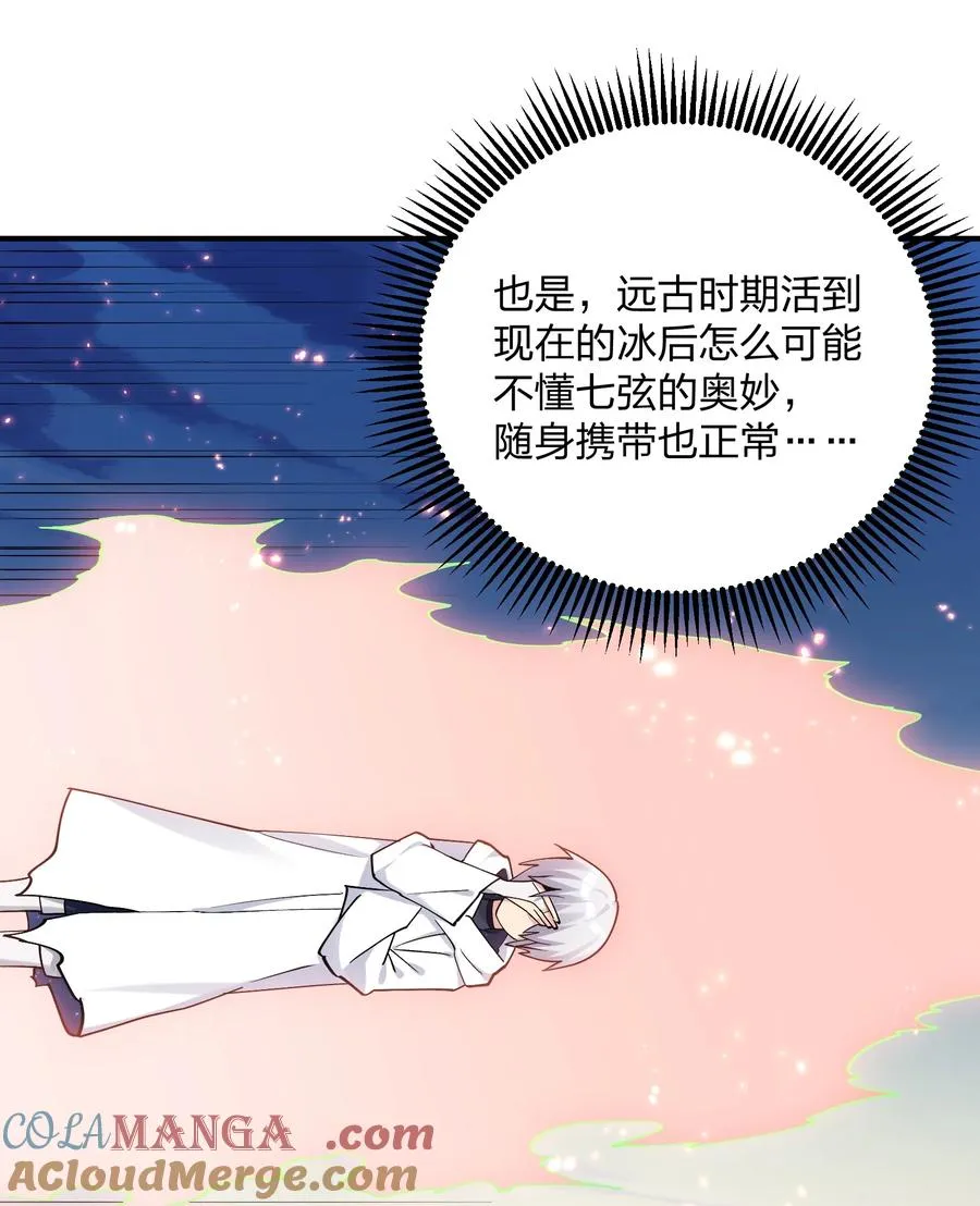 68 绯樱粉瞳，出世36