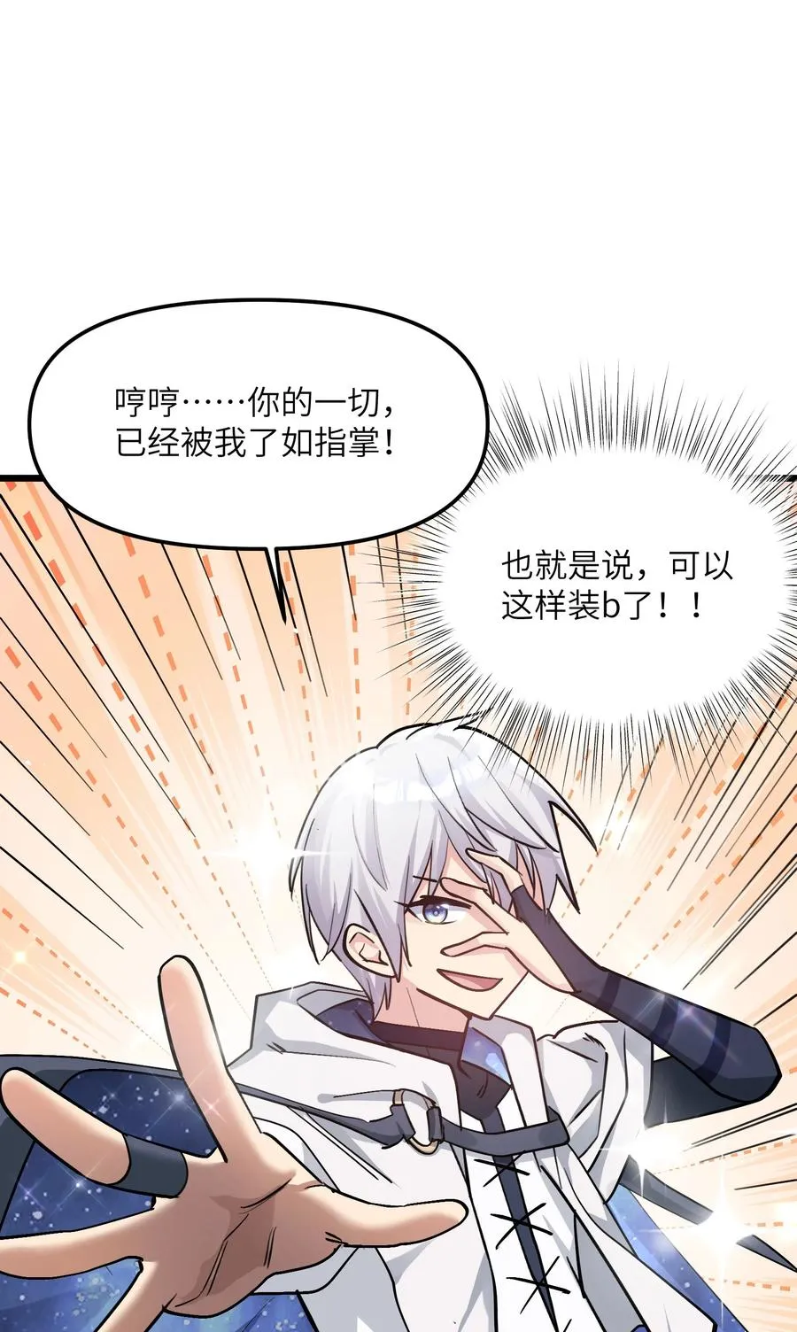 03 扮猪吃老虎？8