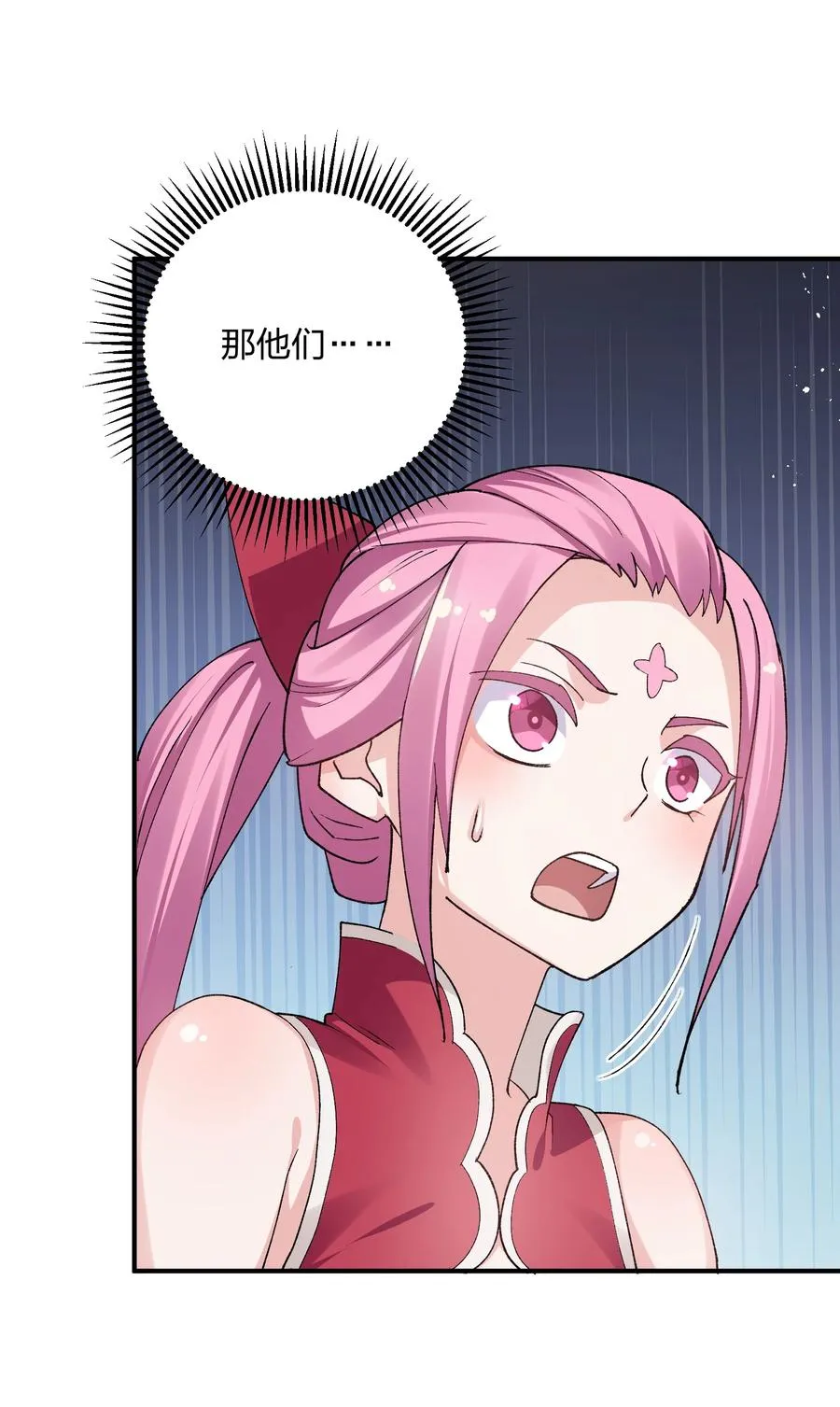 28 霸者——碧海折弓月10