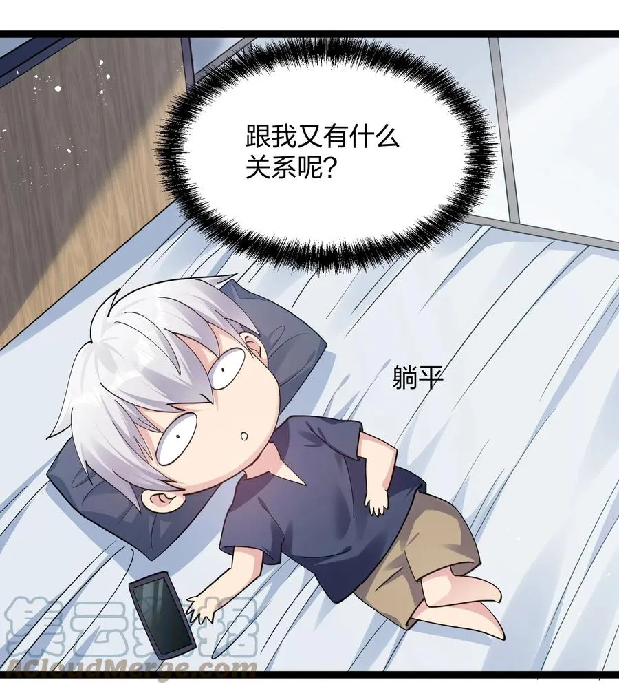 14 除了睡觉就是打人？！27