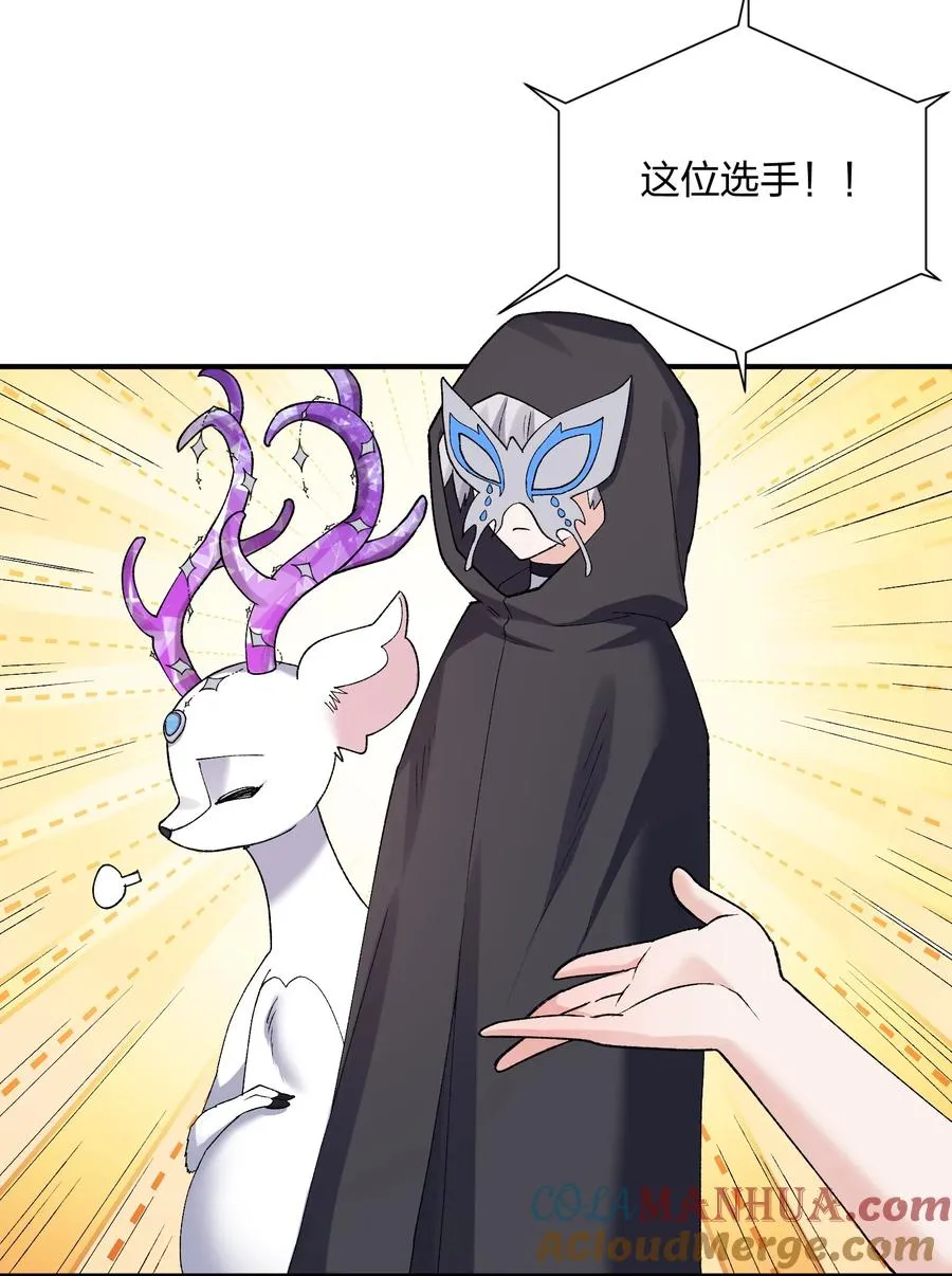 28 霸者——碧海折弓月30