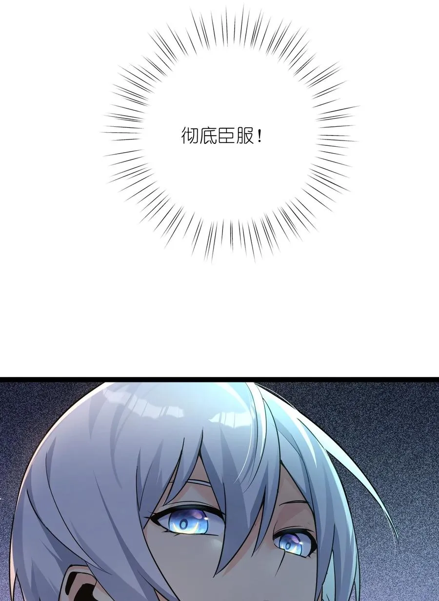 01 逼王原来是菜鸡？！56