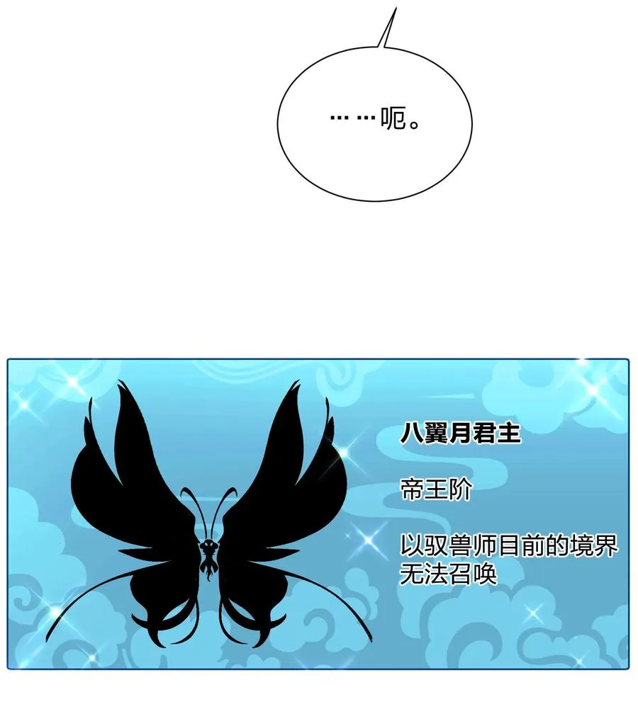 68 绯樱粉瞳，出世43
