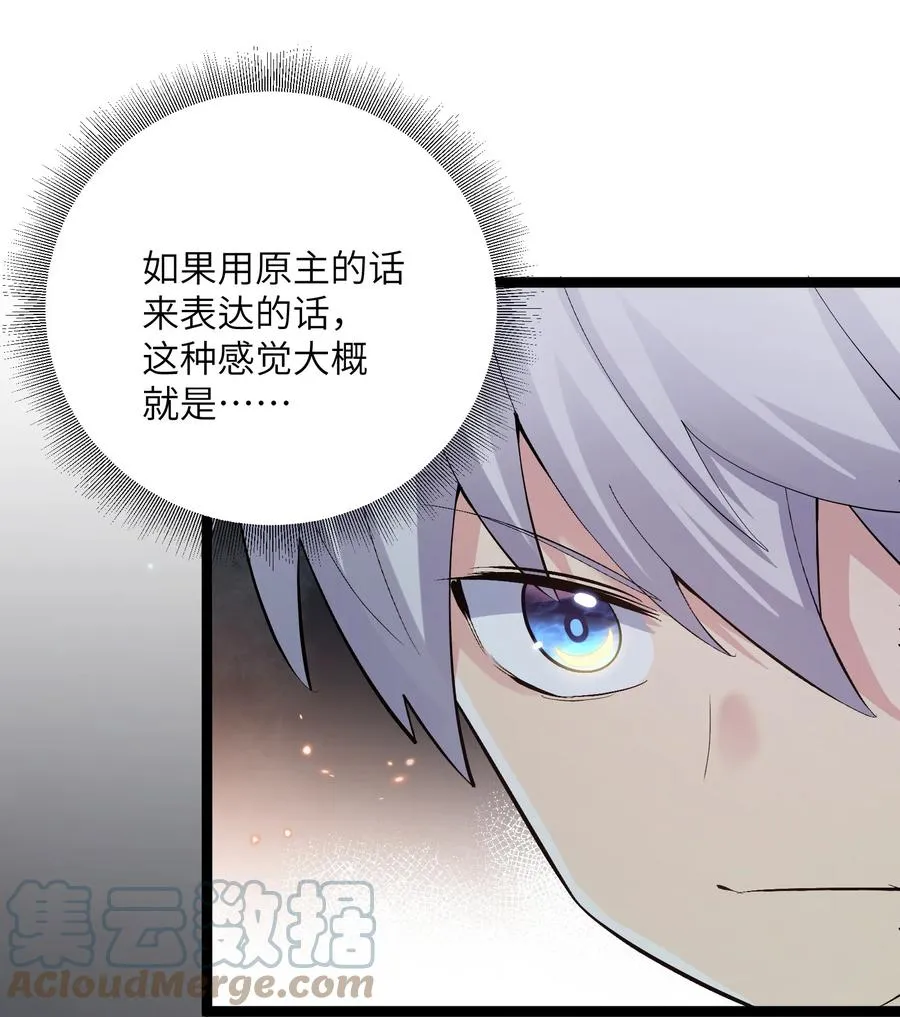 09 满月之夜的怪物！75