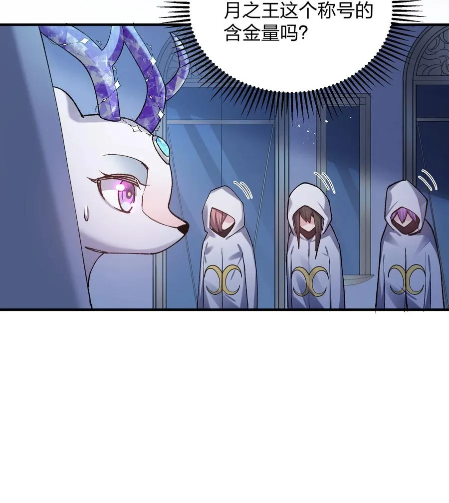 28 霸者——碧海折弓月49