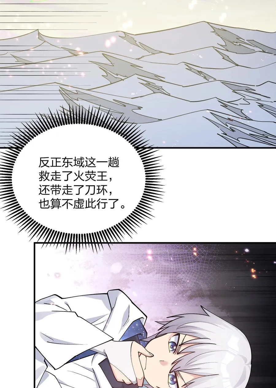 68 绯樱粉瞳，出世37