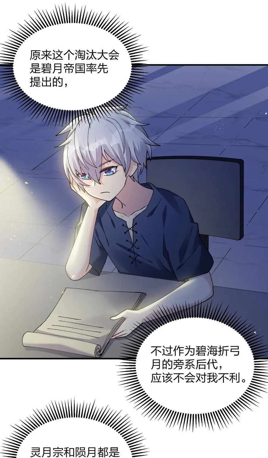 31 被抱着睡了？！29