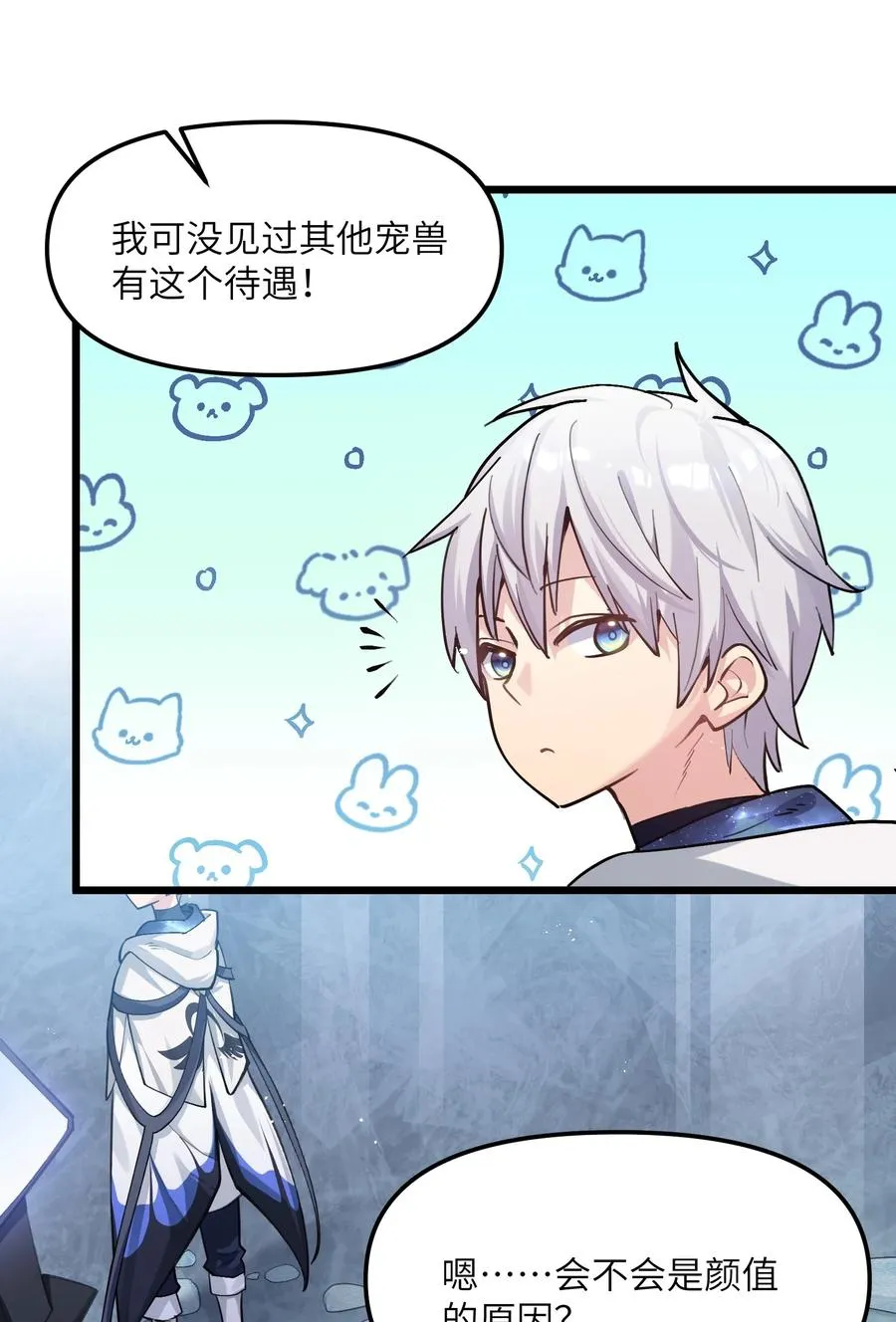 02 宠兽玩手机！22
