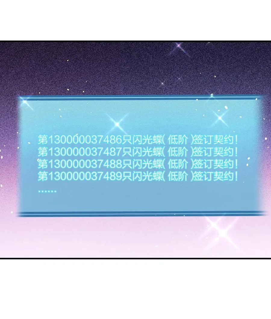 45 八翼月君主4
