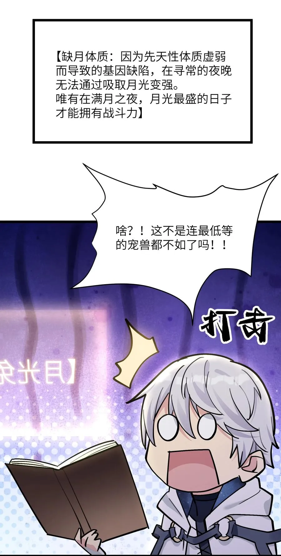 03 扮猪吃老虎？26