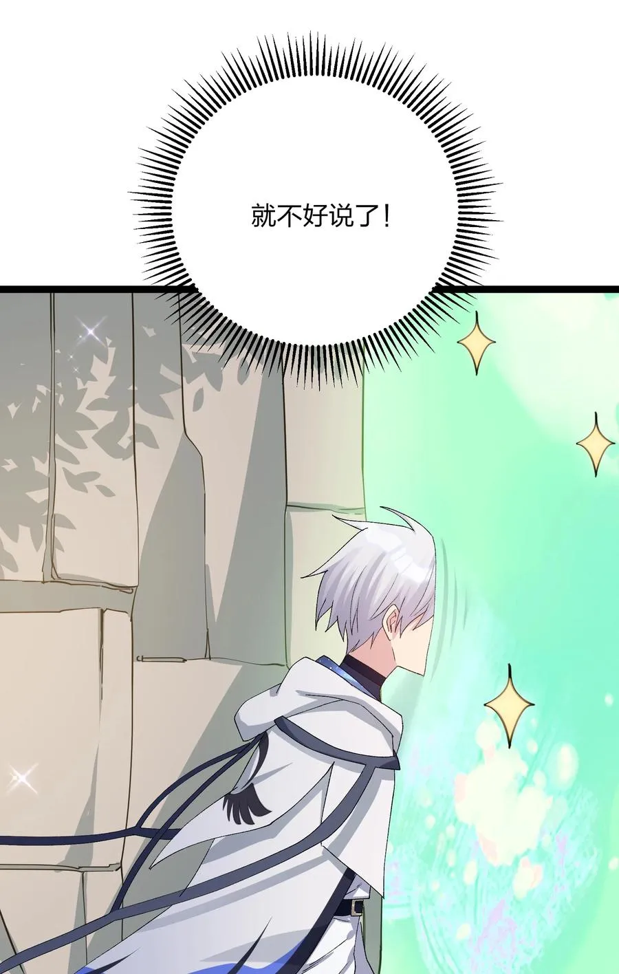 16 找到沉星偃月了！10