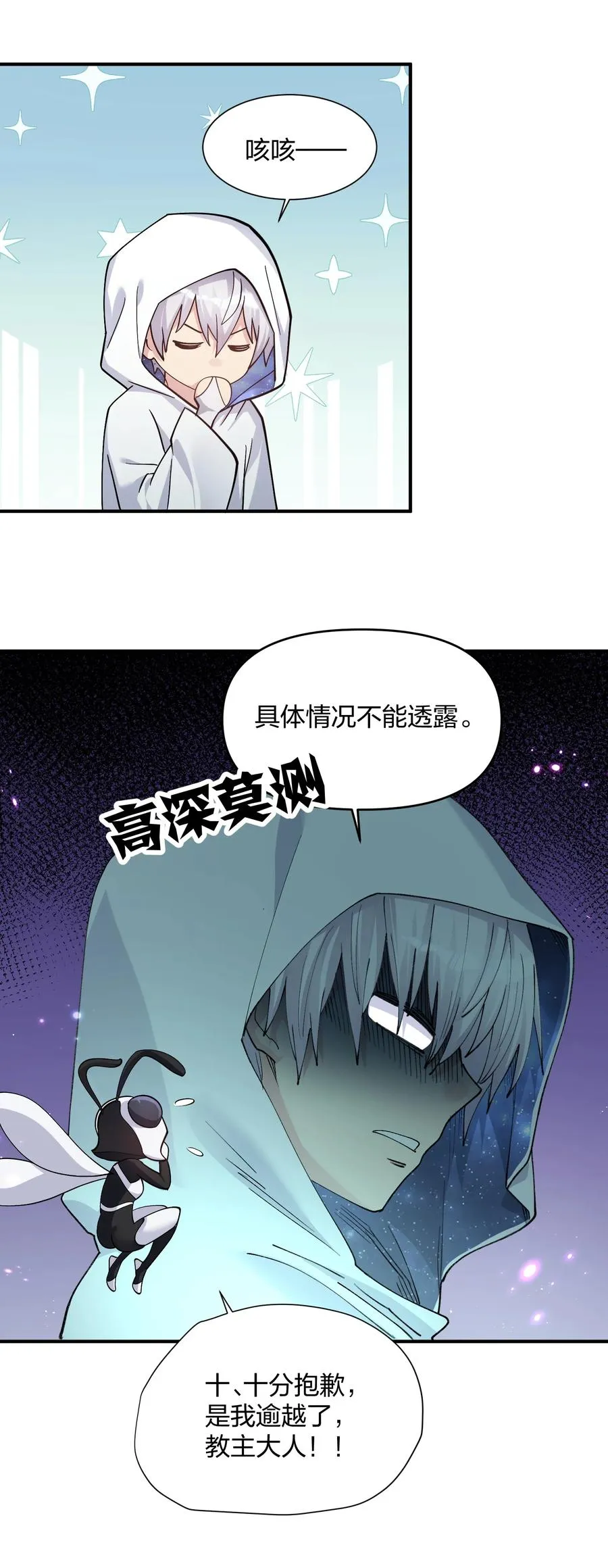 63 不可思议的存在23