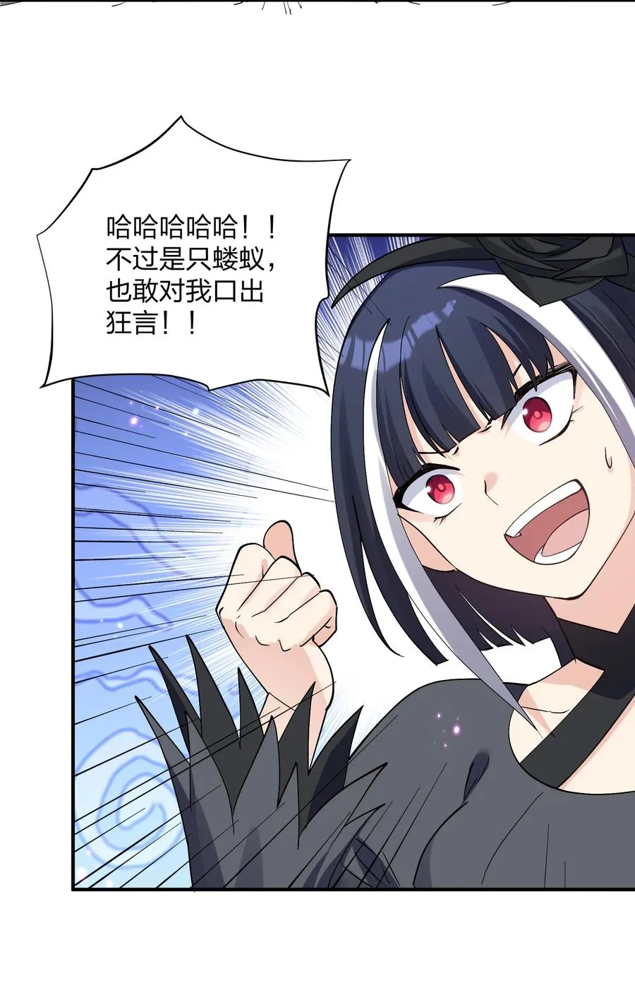 56 全身雾界穿梭14