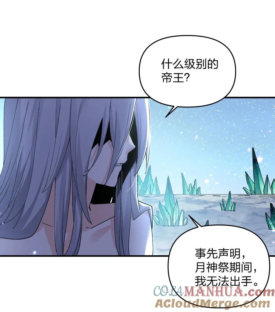 29 月亮的错误6