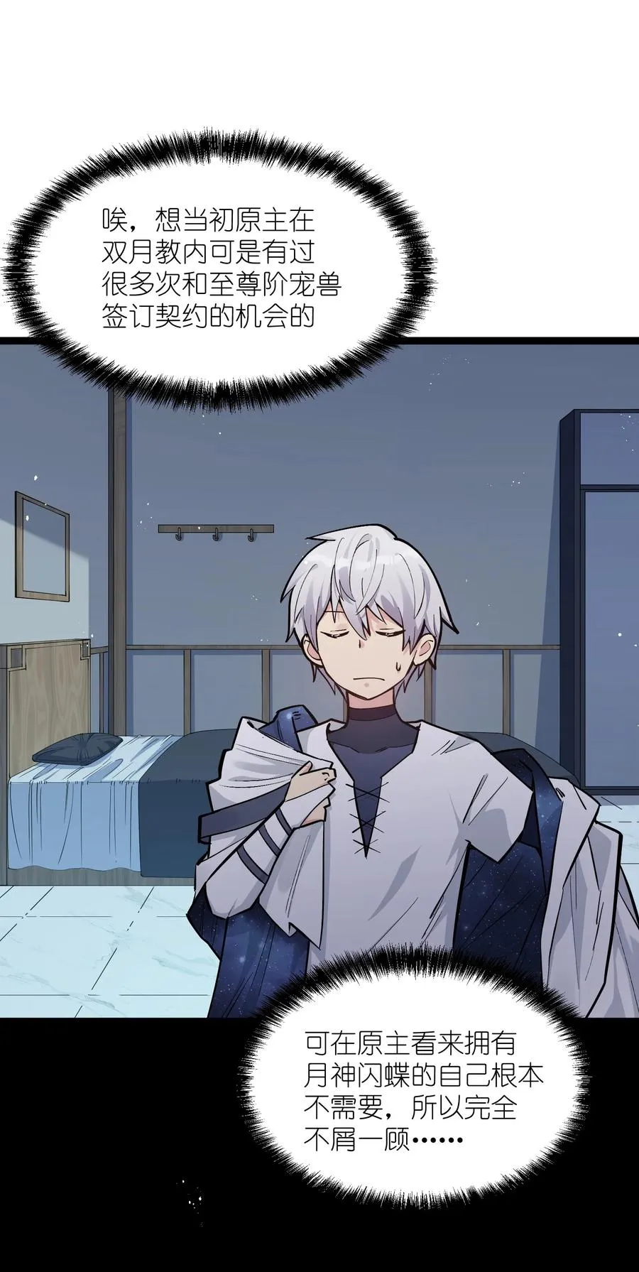 04 小鹿被卖掉？53