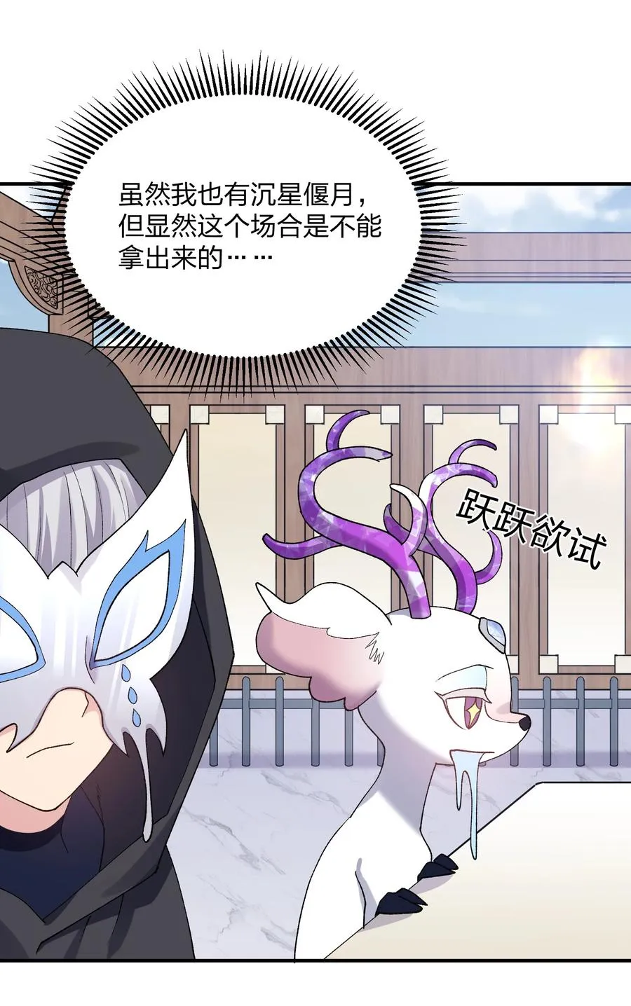 27 宠兽食量大挑战？！46