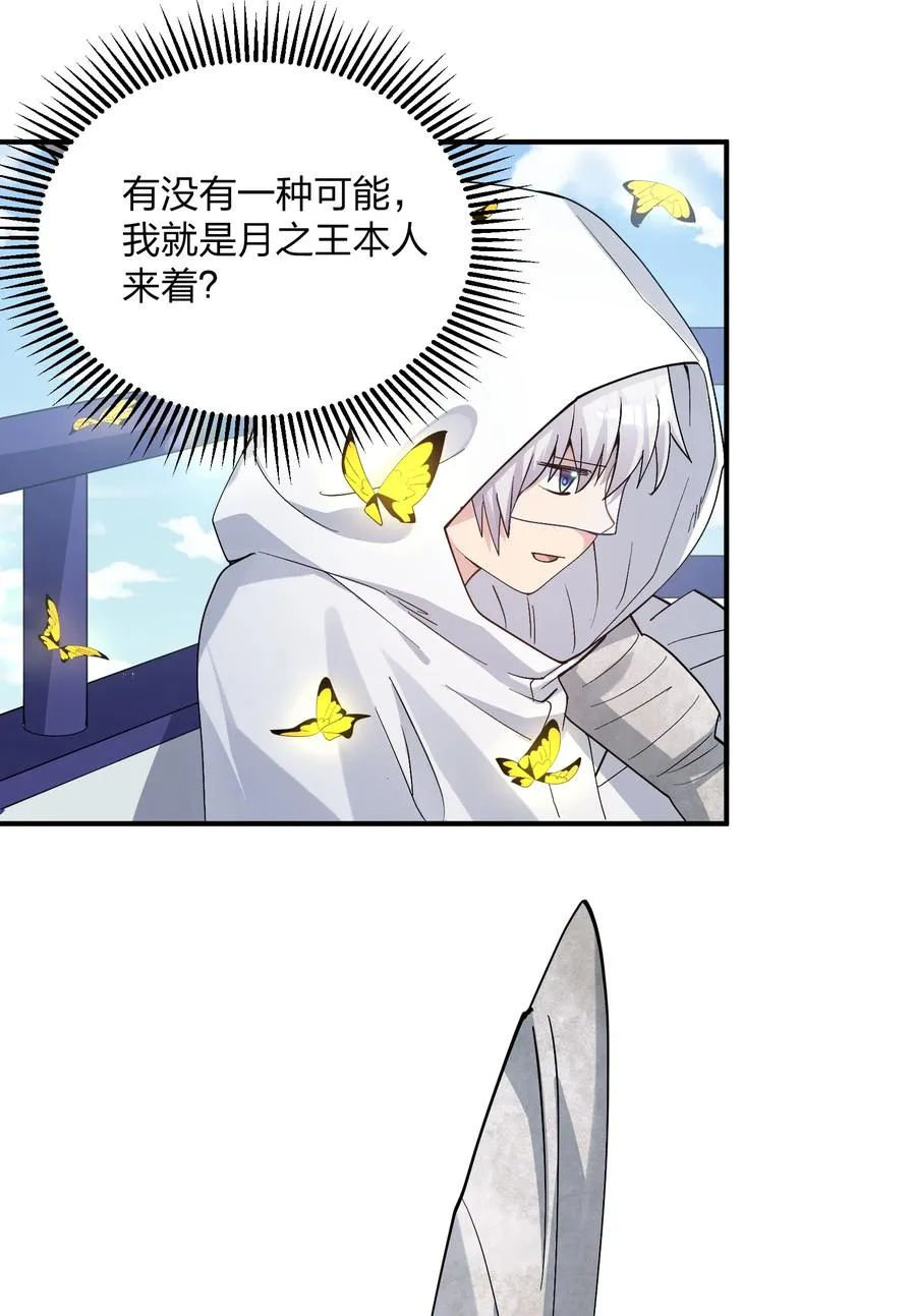 58 这么倒霉，又是帝王？！8