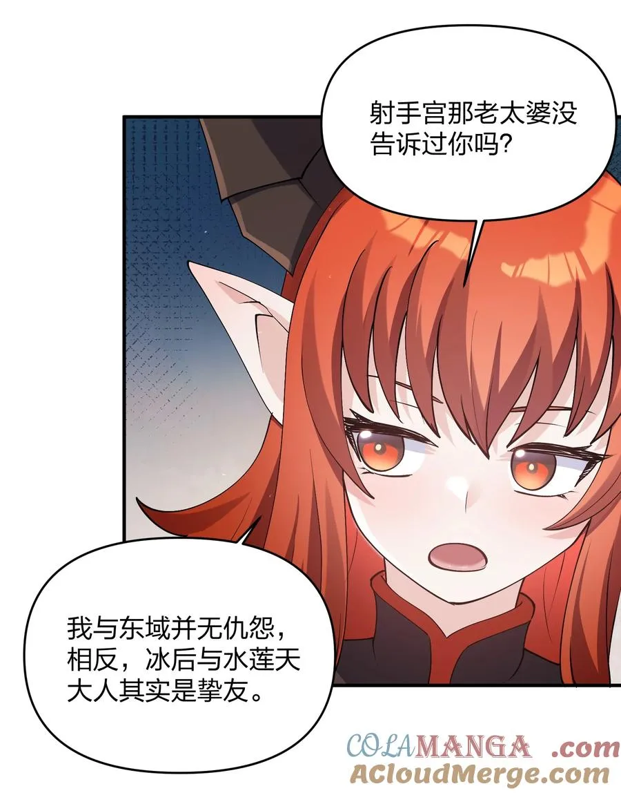66 东域十二天盾39