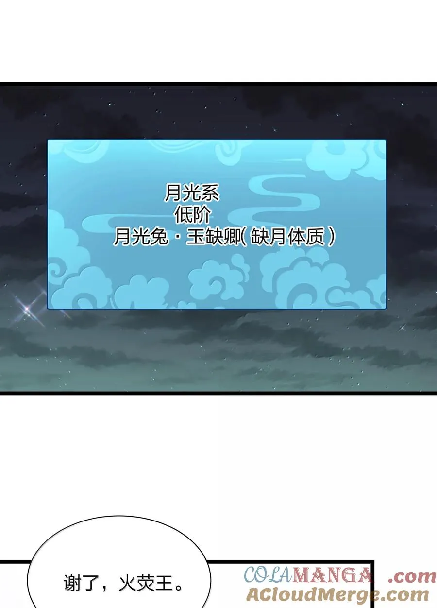71 绯樱粉瞳vs月光兔9