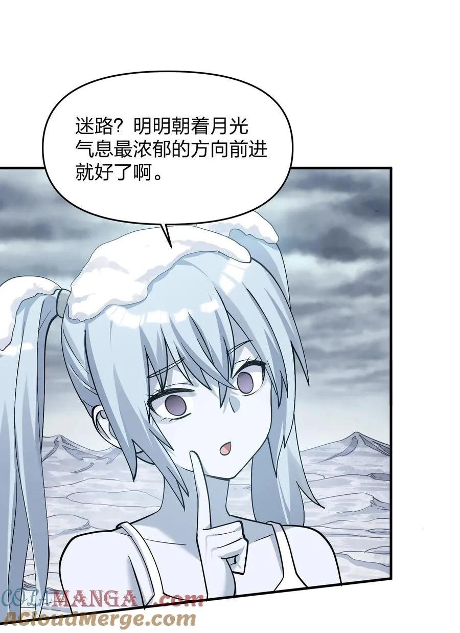 62 东域月光系矿脉33