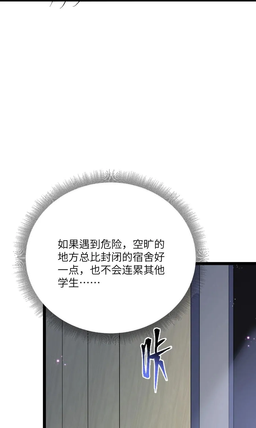 08 满月，失控！65