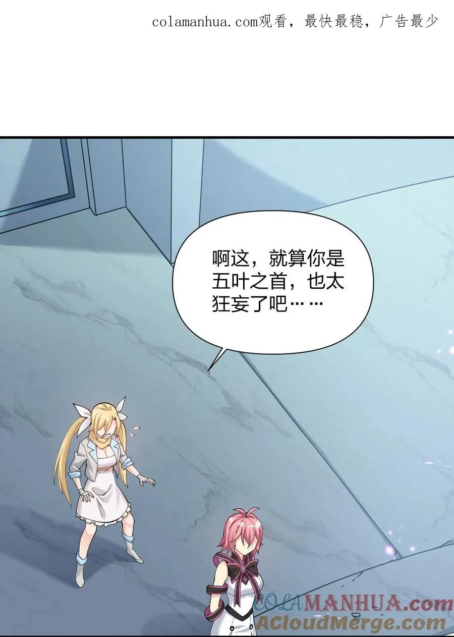 37 碧圣溪vs桃月圣女0