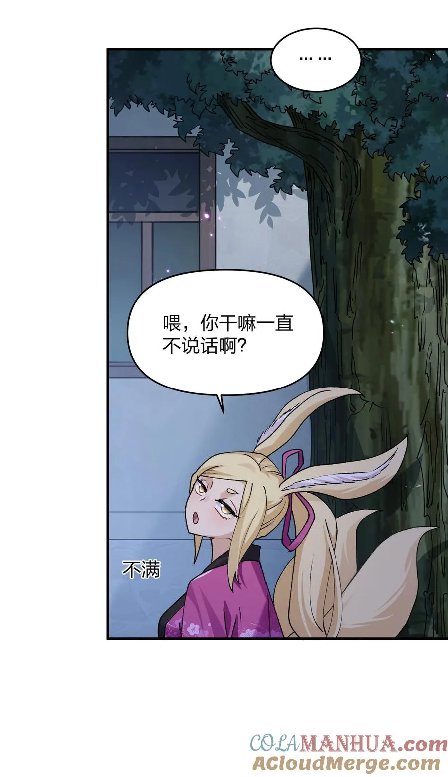 35 第三十五话 满月前夜24
