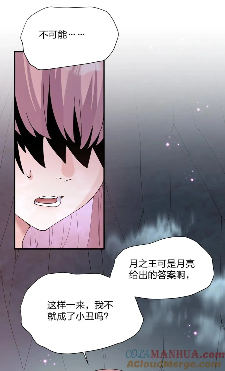 31 被抱着睡了？！6
