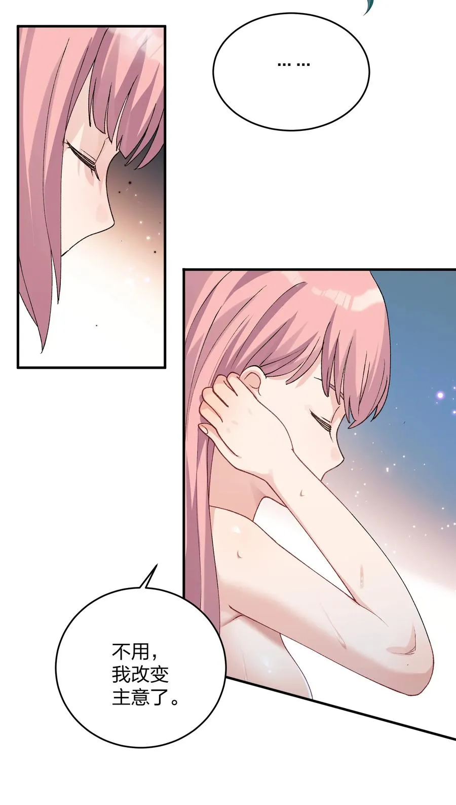 31 被抱着睡了？！10