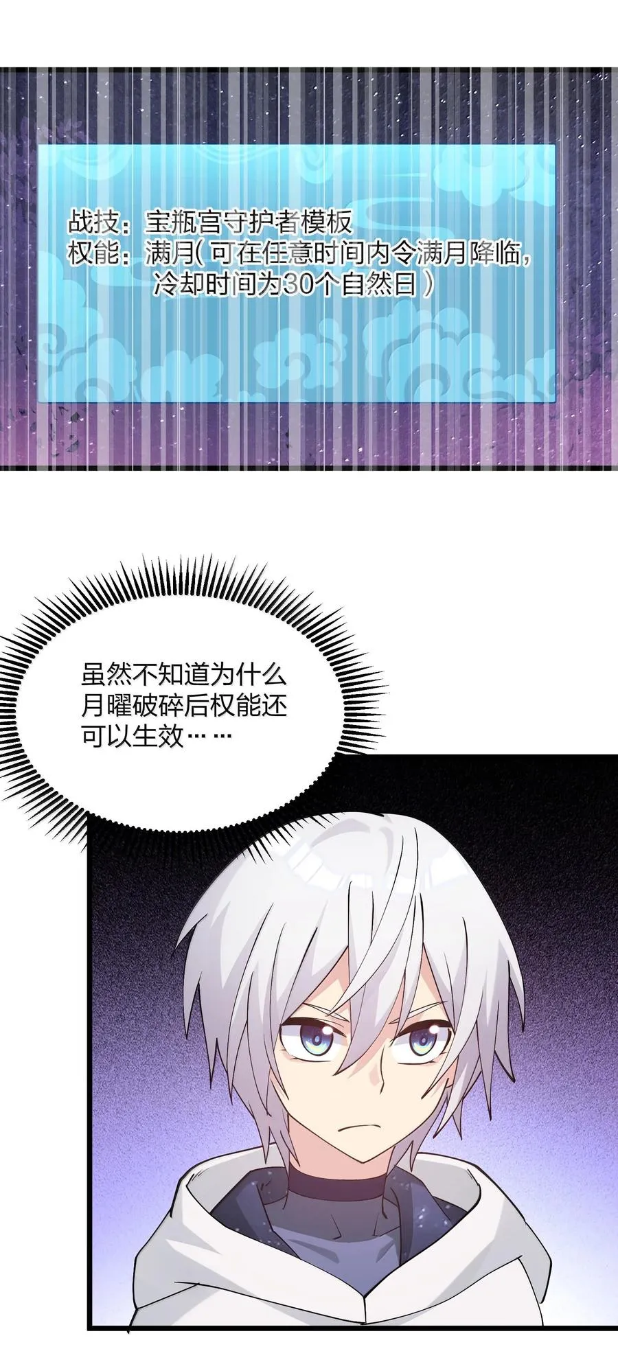 71 绯樱粉瞳vs月光兔31