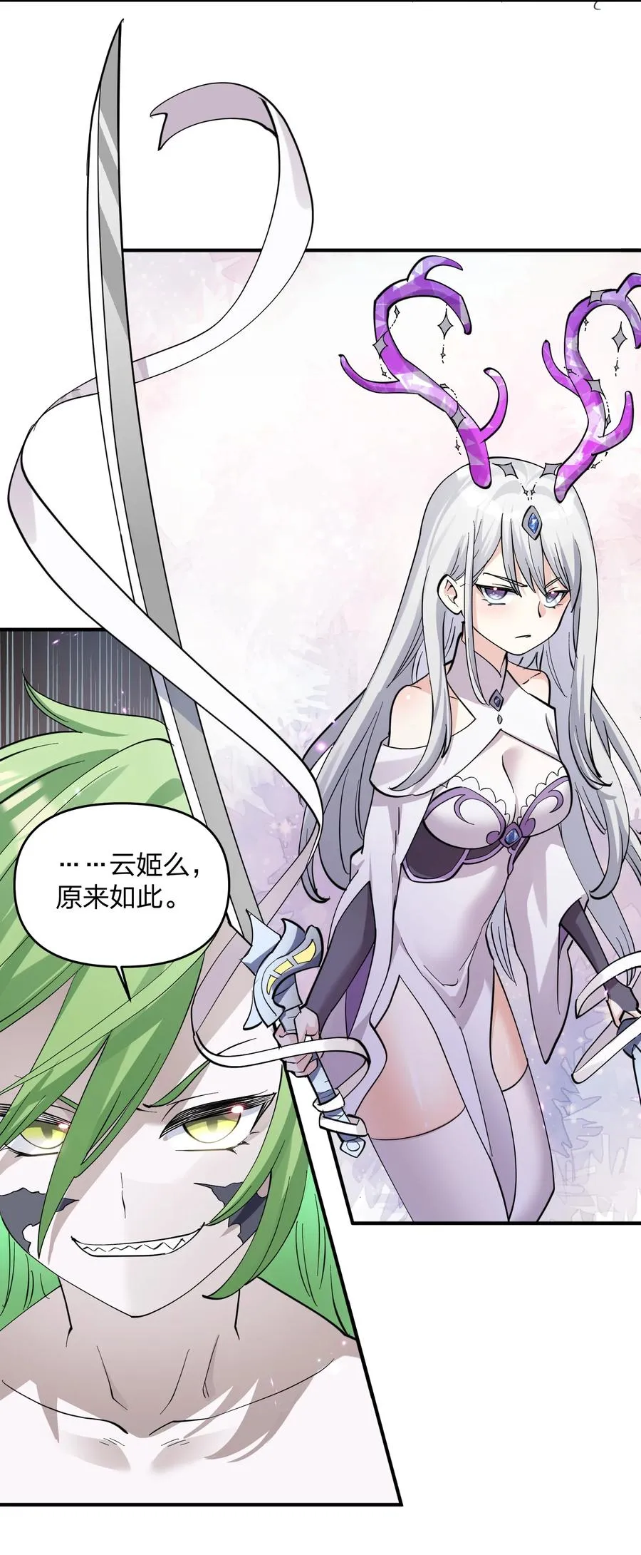 42 最强至尊16