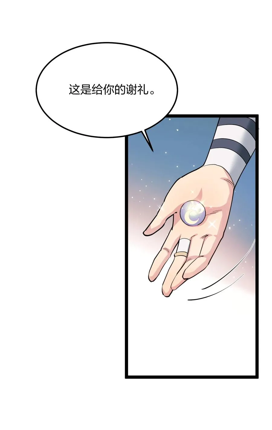 13 月之王，你的阴谋被我识破了！8